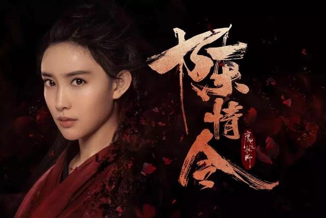 《陈情令》：女主角“横空出世”，这些年有哪些人被怀疑带资进组？