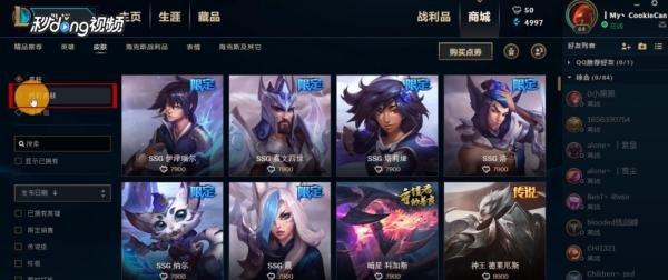lol炫彩皮肤怎么使用