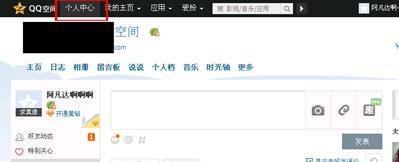 QQ空间如何发表投票？