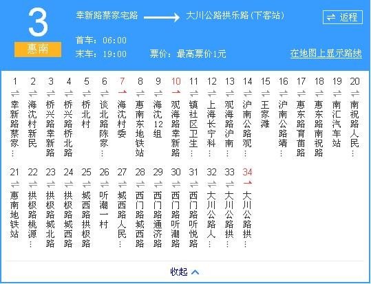 上海市浦东新区惠南镇惠南3路公交车早班车是几点