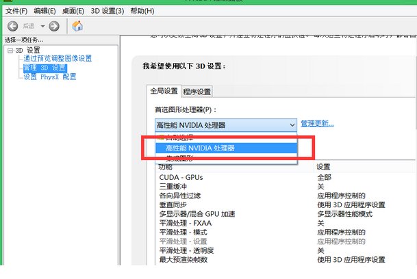 双显卡笔记本是自动切换还是手动选择啊?
