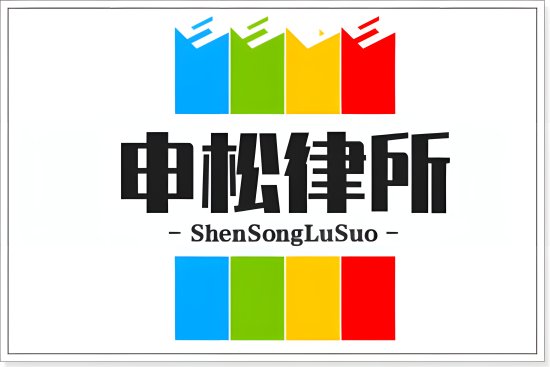 松江律师事务所排名