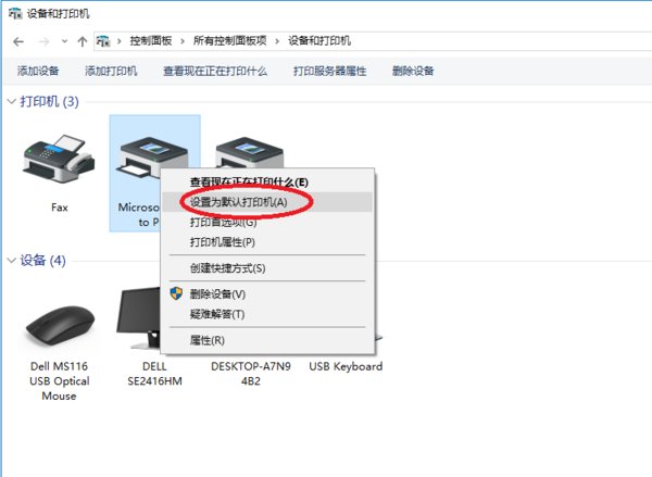 打印时提示“默认打印机设置错了”。
