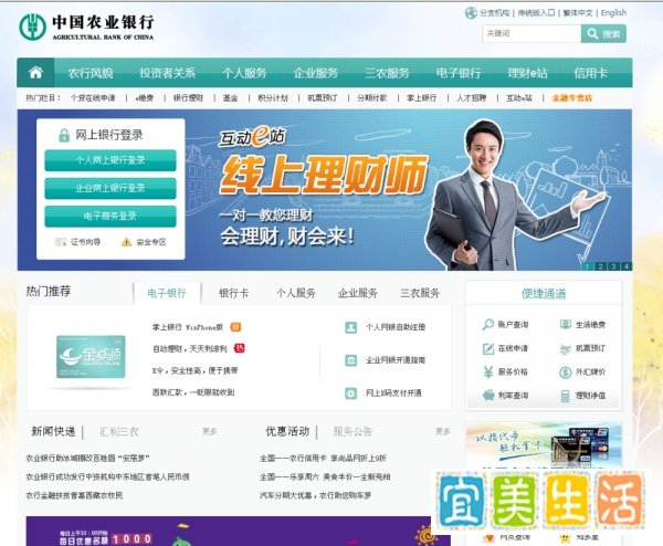农行网上银行怎么交电费