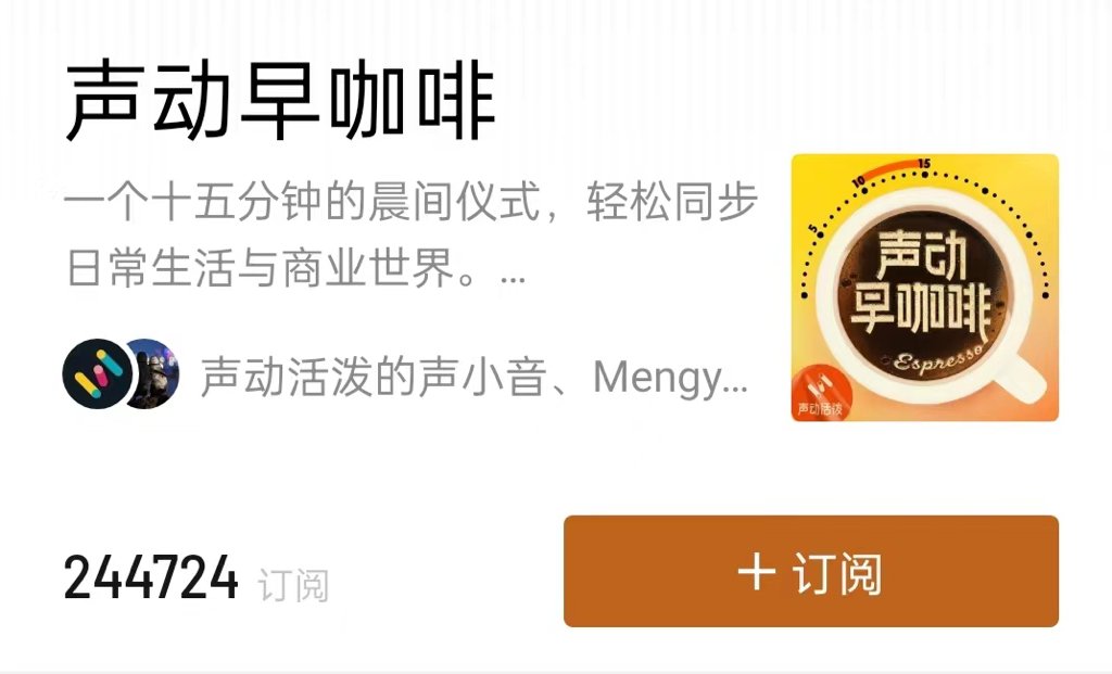 上下班路上适合听哪些播客？