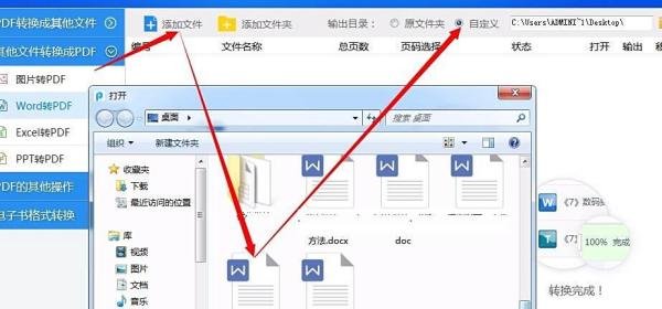 怎么将word2003转换成pdf格式