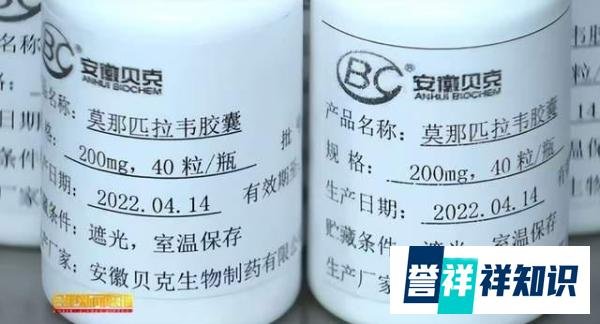 进展吊打先声、众生!“不知名”新冠特效药横空出世,即将获批?