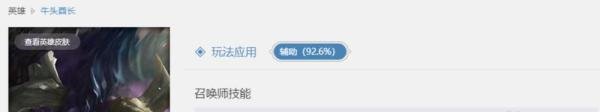 英雄联盟老牛的召唤师技能怎么选