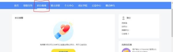 如何加入神马骑士团