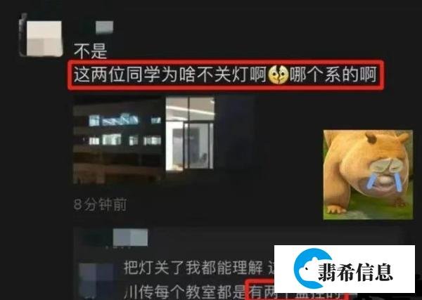 四川某大学情侣教室“为爱鼓掌”遭围观，不雅视频疯传：就不能去开个房吗？