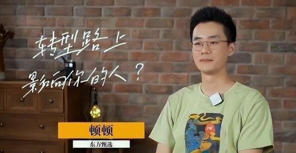 新东方老师顿顿是已婚人士吗?