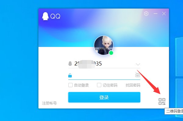 如何不用qq号登录