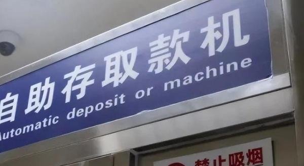 多个银行网点终止营业!涉及建行、工行等大行,这是什么情况?