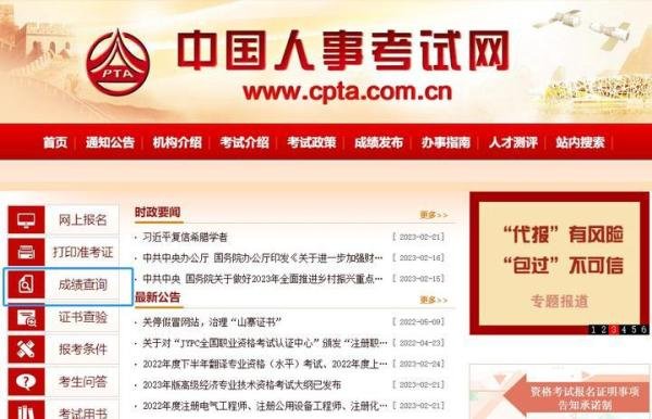 2022年下半年CATTI考试成绩查询通知！