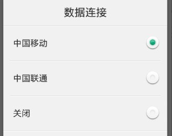 苹果手机怎么设置sim卡上网?