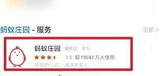 被誉为“陶艺之乡”的乡村是蚂蚁新村答案