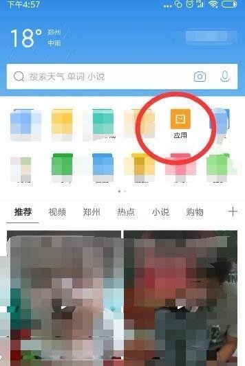 QQ浏览器怎么领取游戏礼包