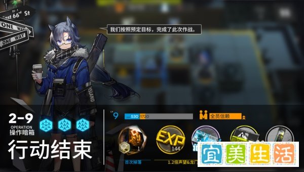 明日方舟2-9暗箱操作攻略