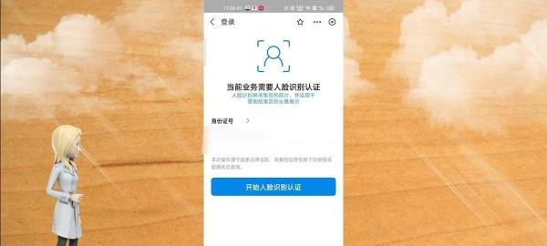 健康宝照片怎样更换