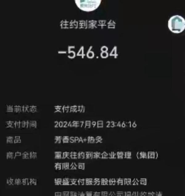 东莞一女技师称3980可包养十天,订单曝光,评论区沦陷
