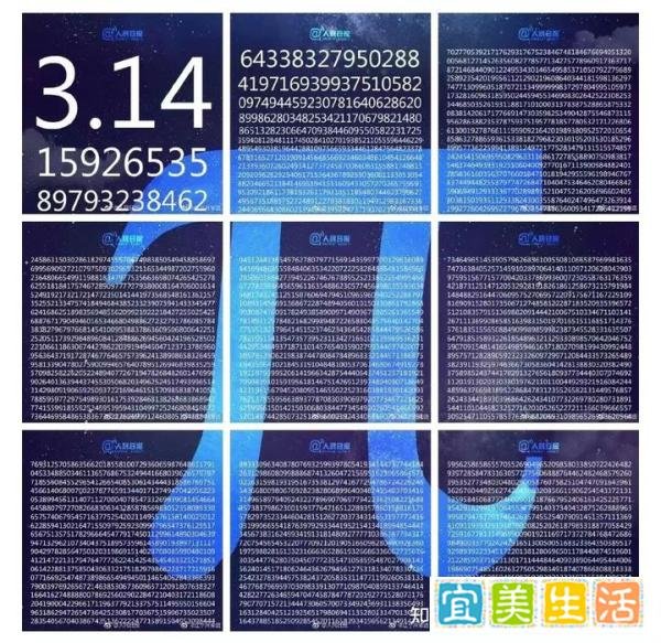 国际数字节 | 每个人的生日都能在圆周率中找到？