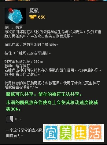 DOTA2发条技师出装路线