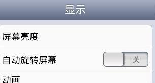 步步高VIVO E1手机如何开启窗口动画？