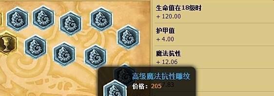 lol中单火男符文 lol中单布兰德符文