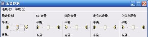 话筒有回音怎么调