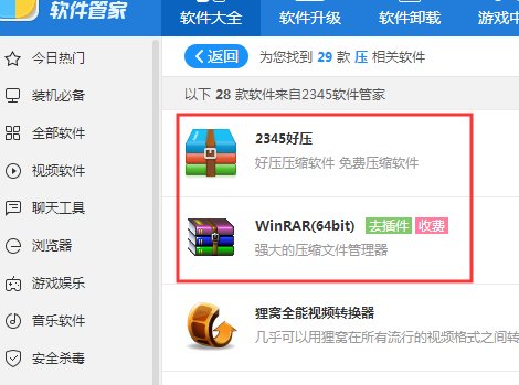 怎么把压缩文件解压到桌面上?