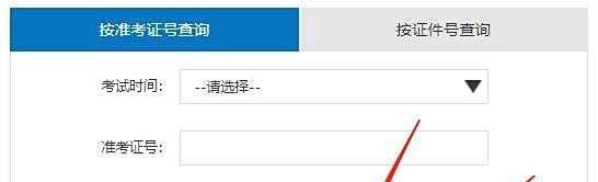 网络工程师查询成绩