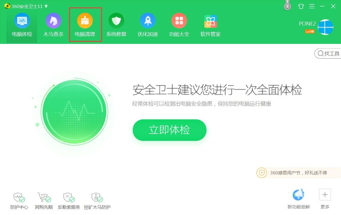 怎么删除更新的补丁程序？