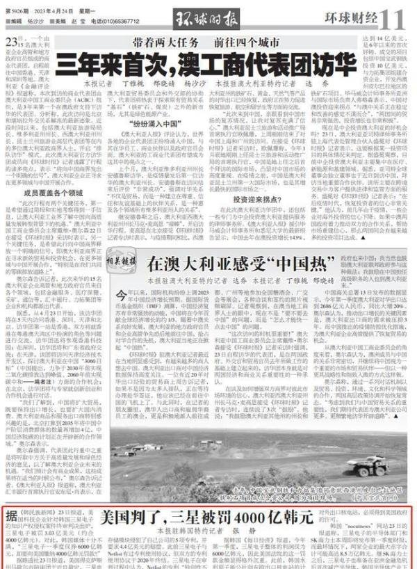 “一季度才赚6000亿,美国要罚4000亿?”