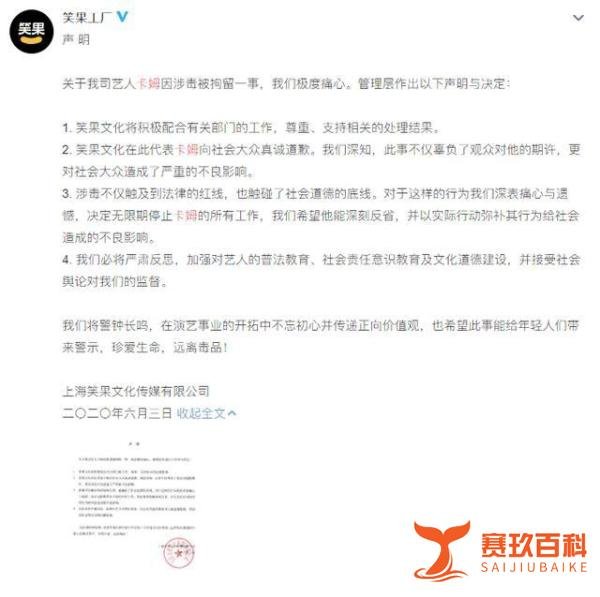 脱口秀冠军卡姆吸毒被抓，火了一年就凉透，笑果宣布无限期停工
