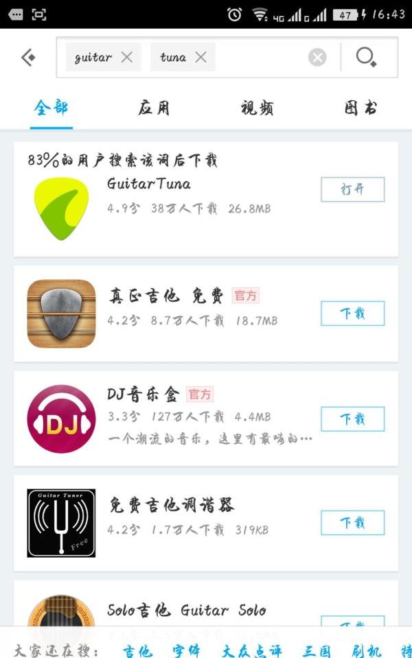 木吉他没有调音器如何进行调音