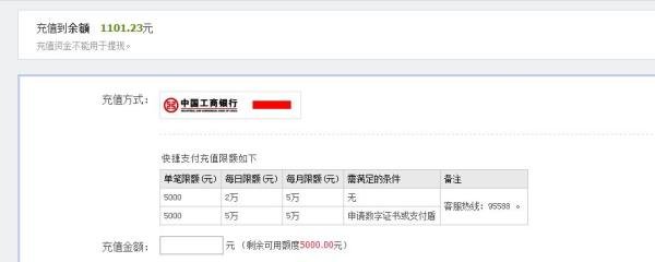 怎么给支付宝充值以及支付宝充值的4种方法