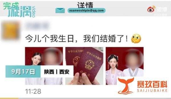 90后大唐不夜城“不倒翁”小姐姐,冯佳晨结婚啦