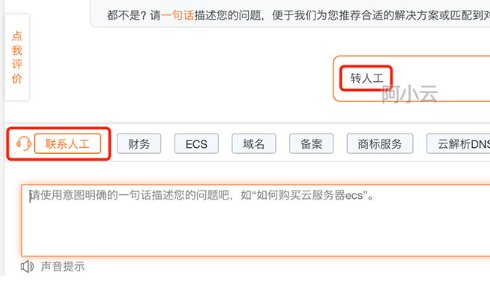 云客服电话是多少