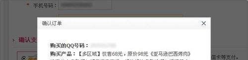 QQ团购操作步骤