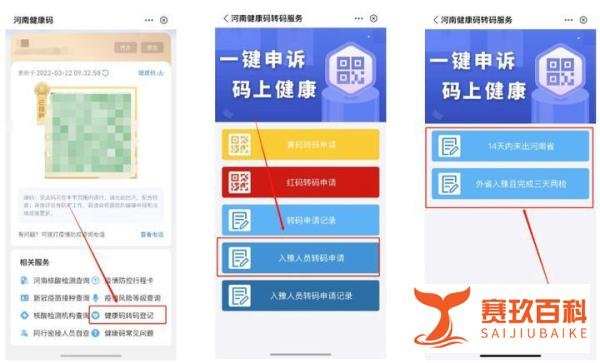 郑州健康码黄码变绿码要几天