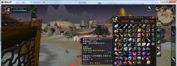 魔兽世界怀旧服怎么学习点金石配方