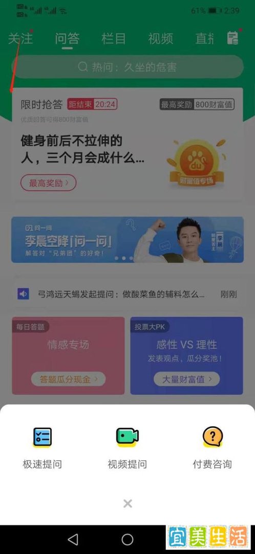 怎么在百度知道提问问题