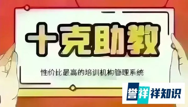 培训机构软件招生营销的方法