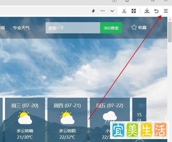 360浏览器怎样打开无痕浏览的窗口