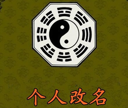 男人起名为什么不能带天