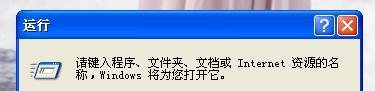 释放“限制可保留带宽”让你的电脑快起来！
