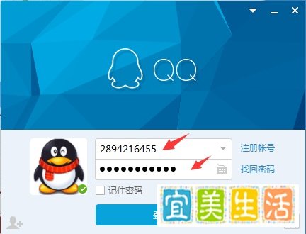 免费申请QQ号码,靓号免费申请
