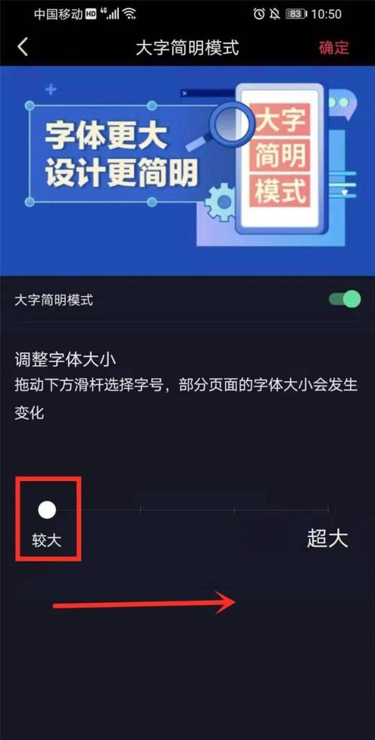 抖音字体大小怎么调整