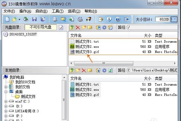 如何将iso镜像文件刻录到光盘上?