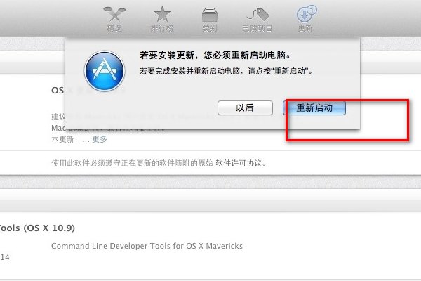 苹果笔记本电脑如何从OSX10.8.5升级到10.9或10.10